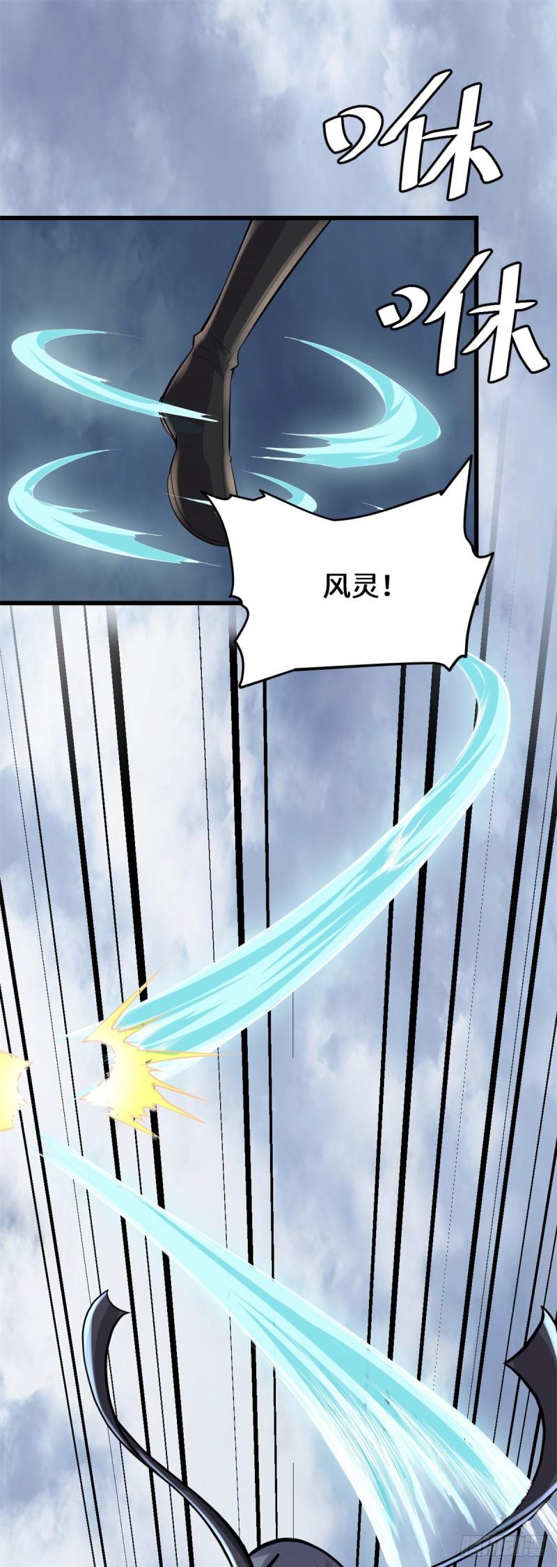 靠你啦！戰神系統 - 087 道之傳承！ - 2