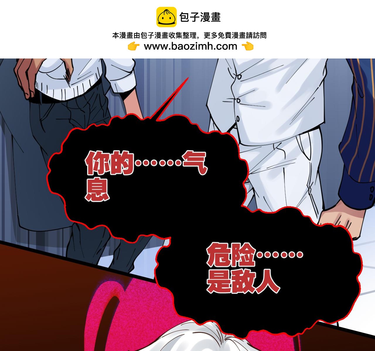 咖啡師的伴狼 - 第36話 怪物(1/2) - 2
