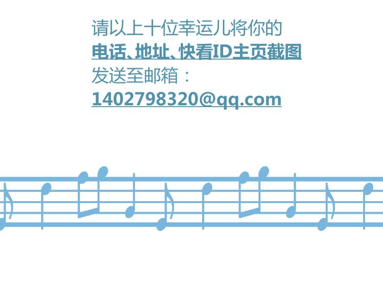 咖啡師的伴狼 - 中獎讀者名單 - 1