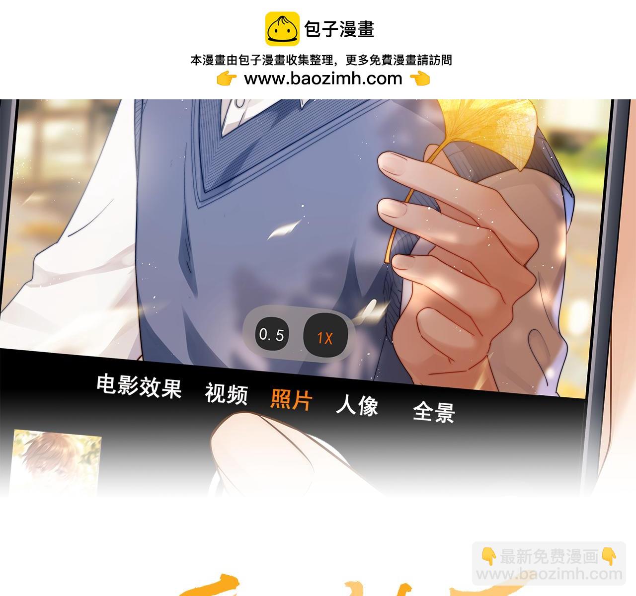 可愛過敏原 - 第6話 樂樂被表白(1/3) - 2
