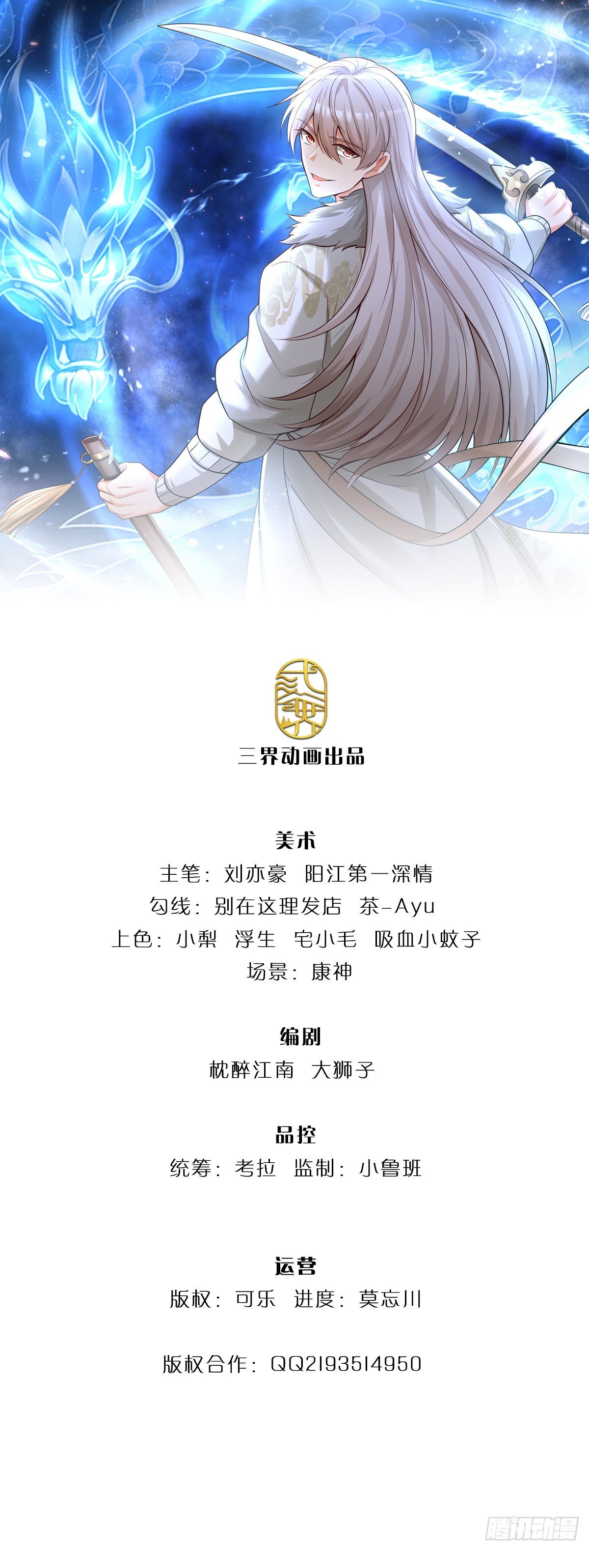 氪丹修仙只苟長生 - 第20話 死纏爛打 - 1