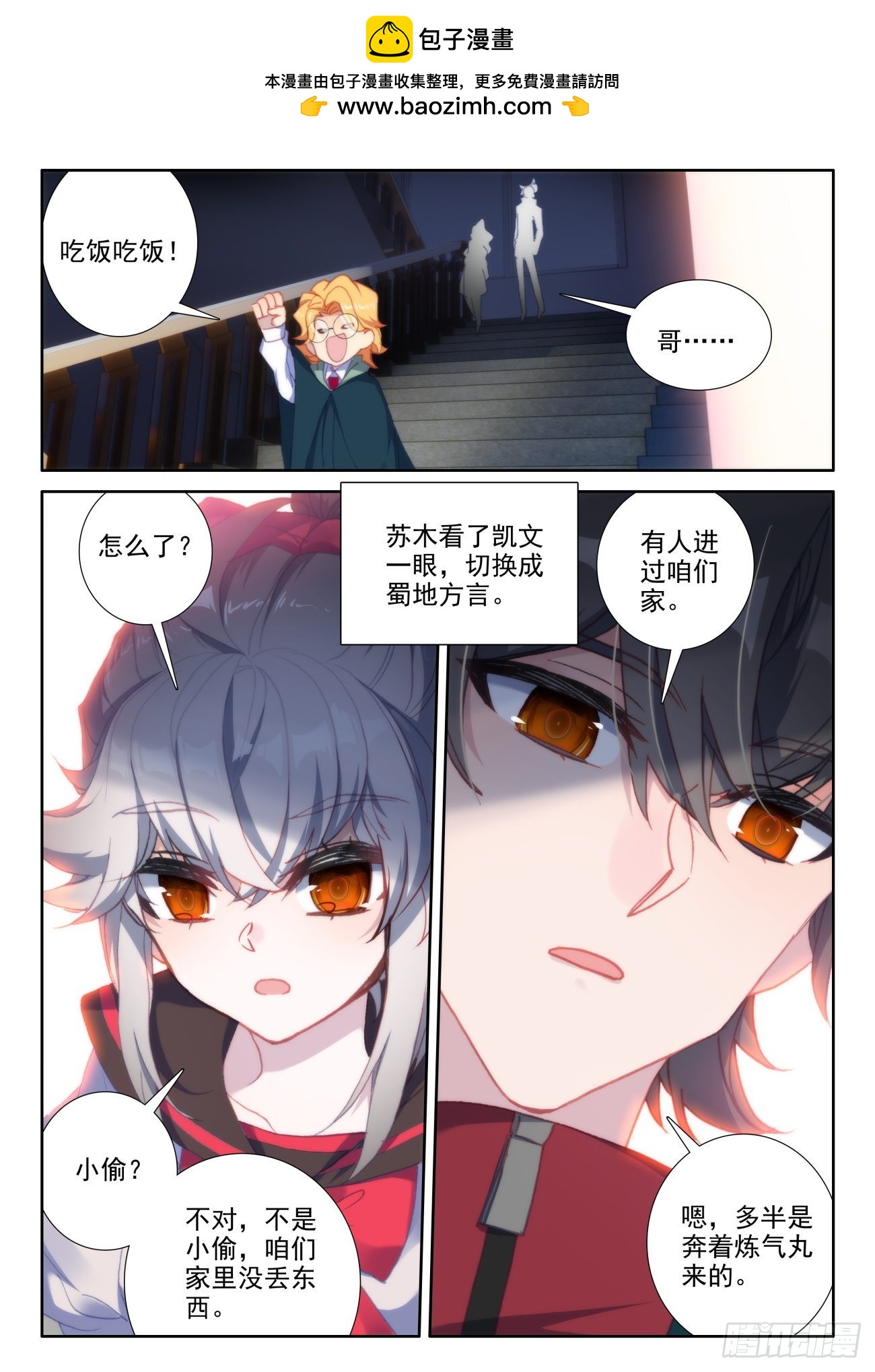 氪金成仙 - 18 試驗 - 2