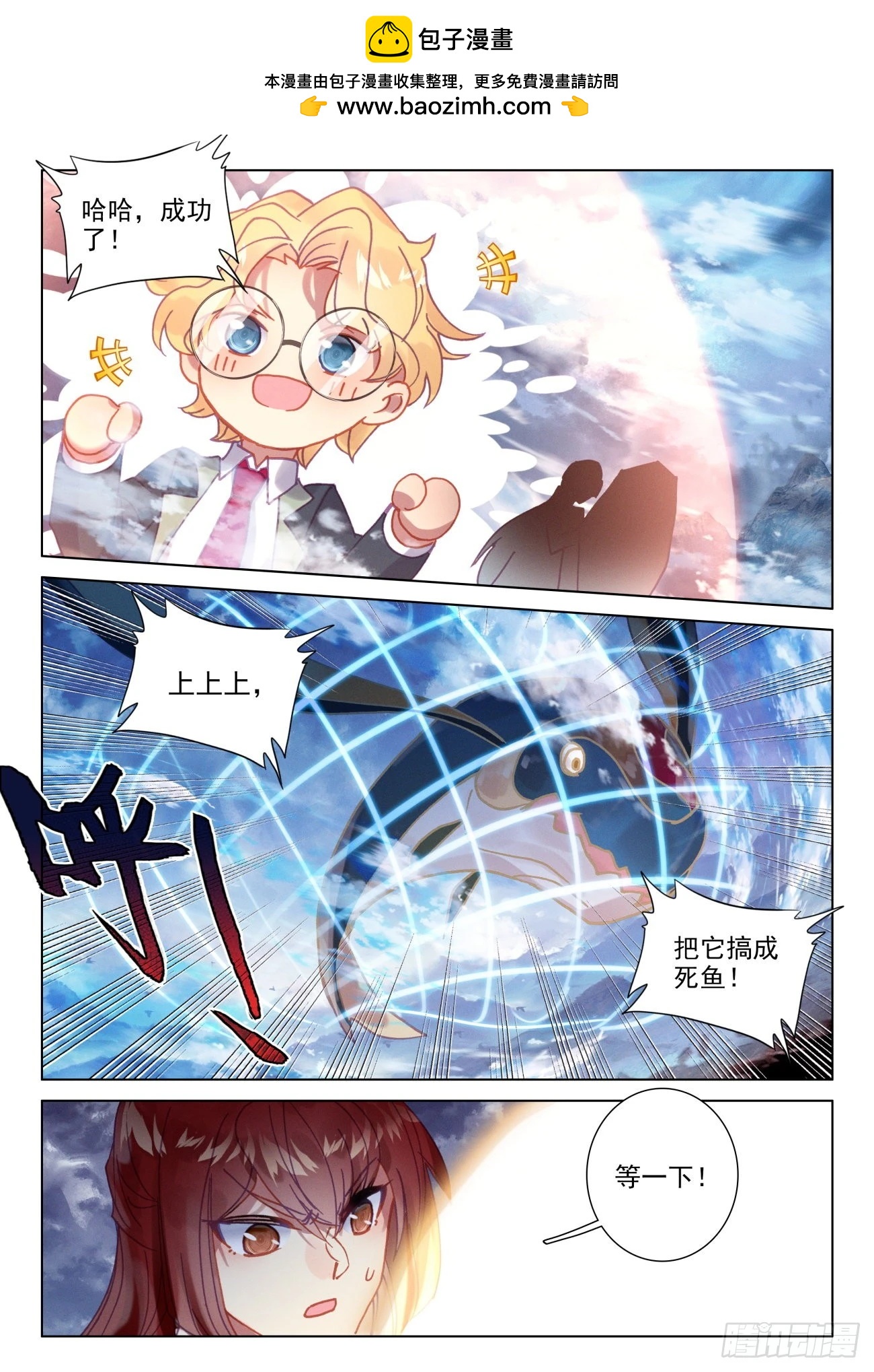 氪金成仙 - 63 危機 - 2