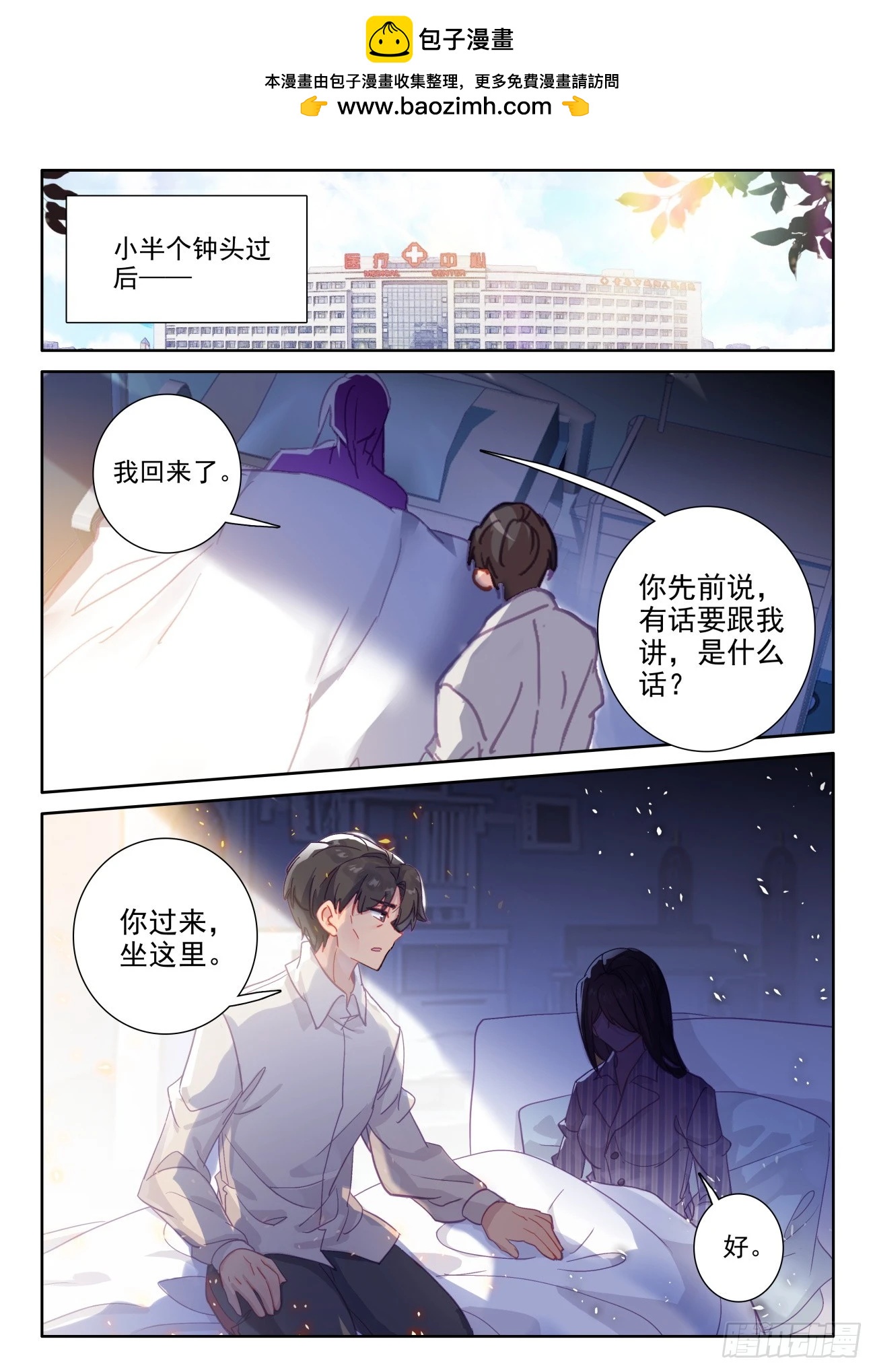 氪金成仙 - 83 把你的心我的心串一串 - 2
