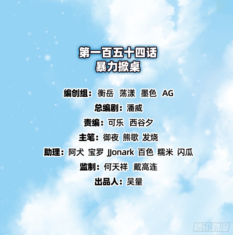 氪金大佬 - 暴力掀桌(1/4) - 2
