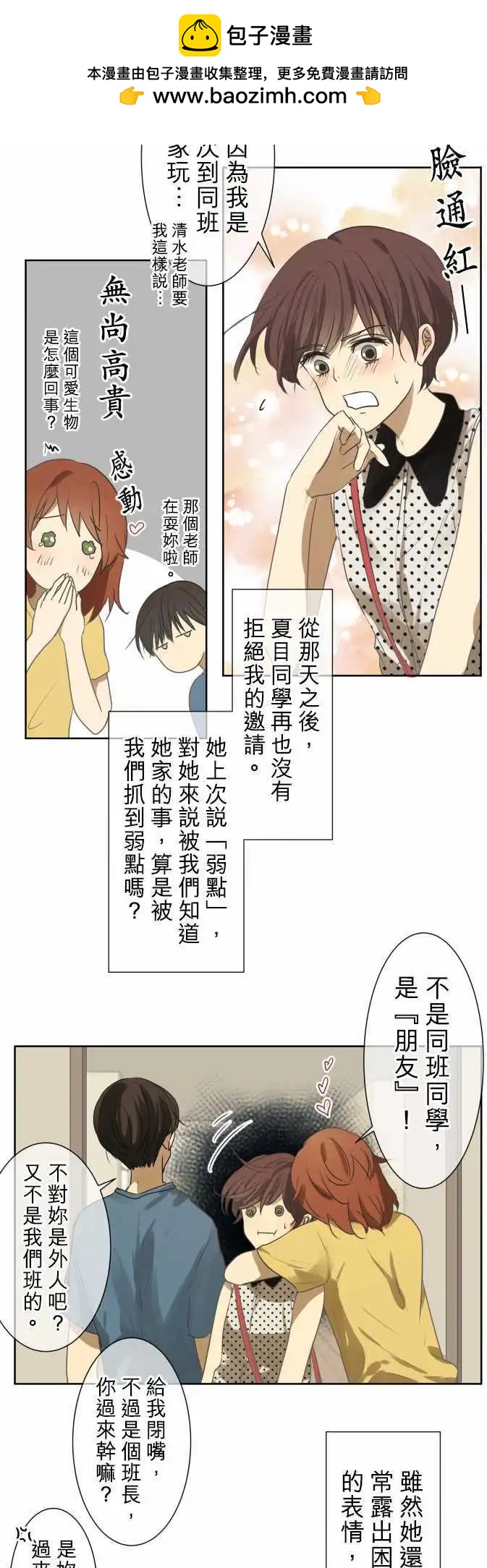 可可亞79% - 第71回 夏天的風聲與味道（6） - 2