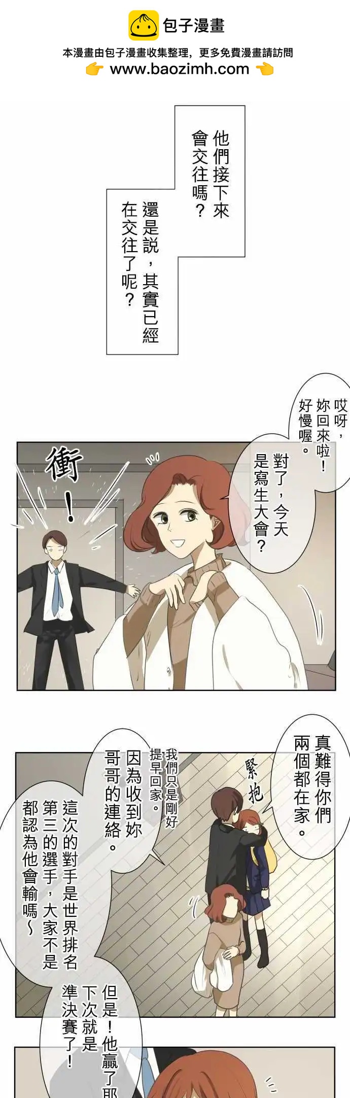 可可亞79% - 第73回 夏天的風聲與味道（8） - 2