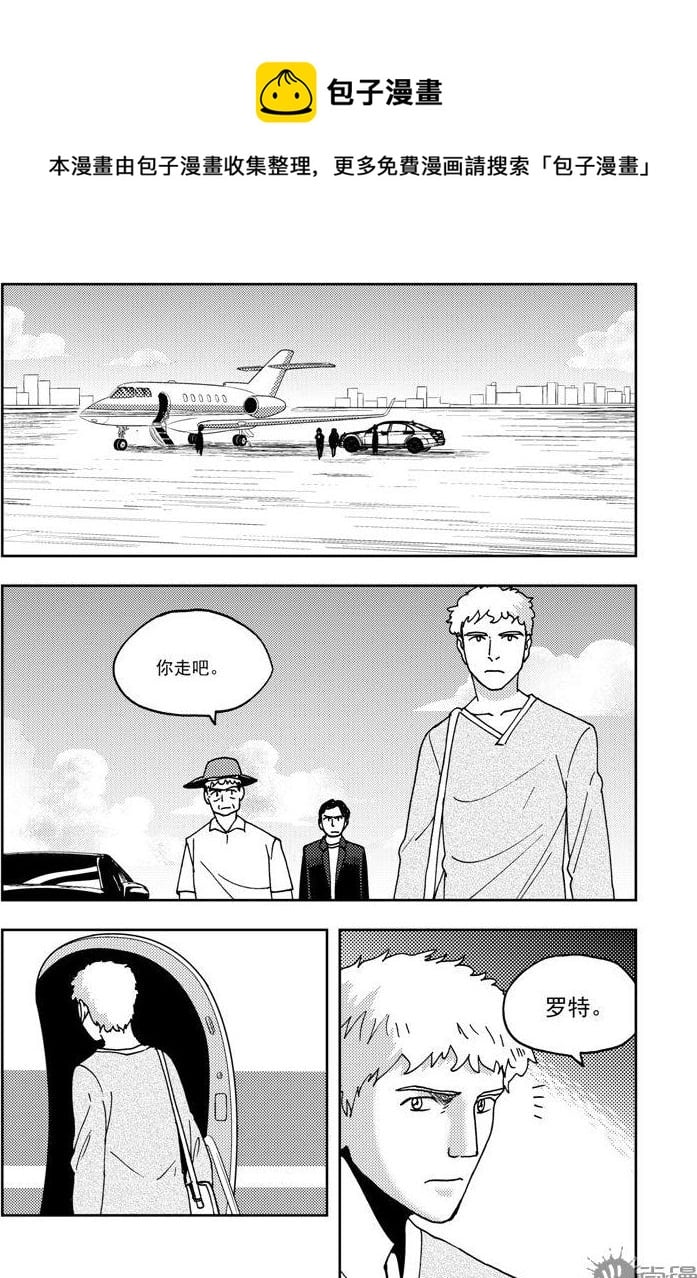 可樂味的夏天 - 第74話 - 1