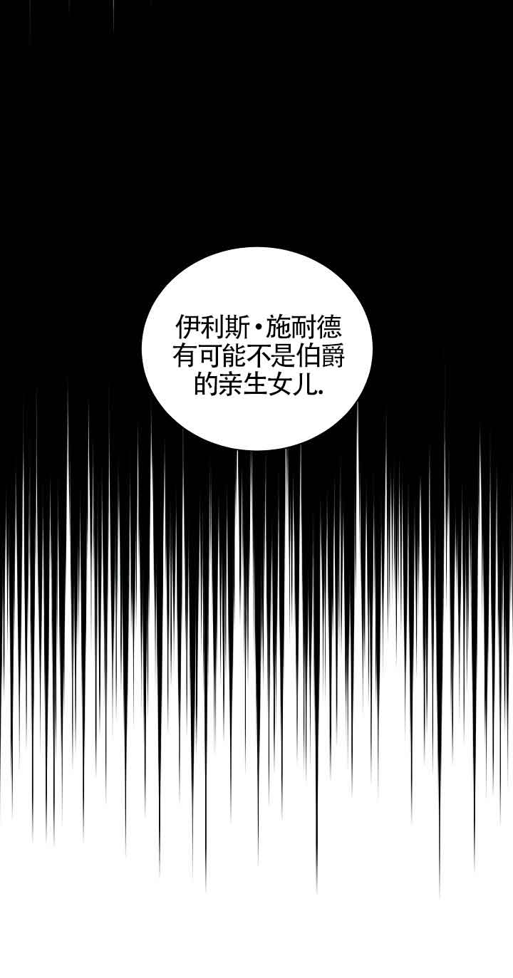 肯定是我的孩子 - 第37話(1/3) - 1