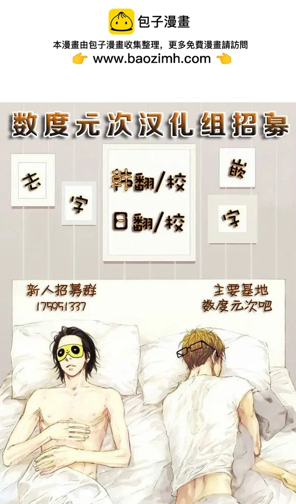空中飛翔 - 第04回 - 2