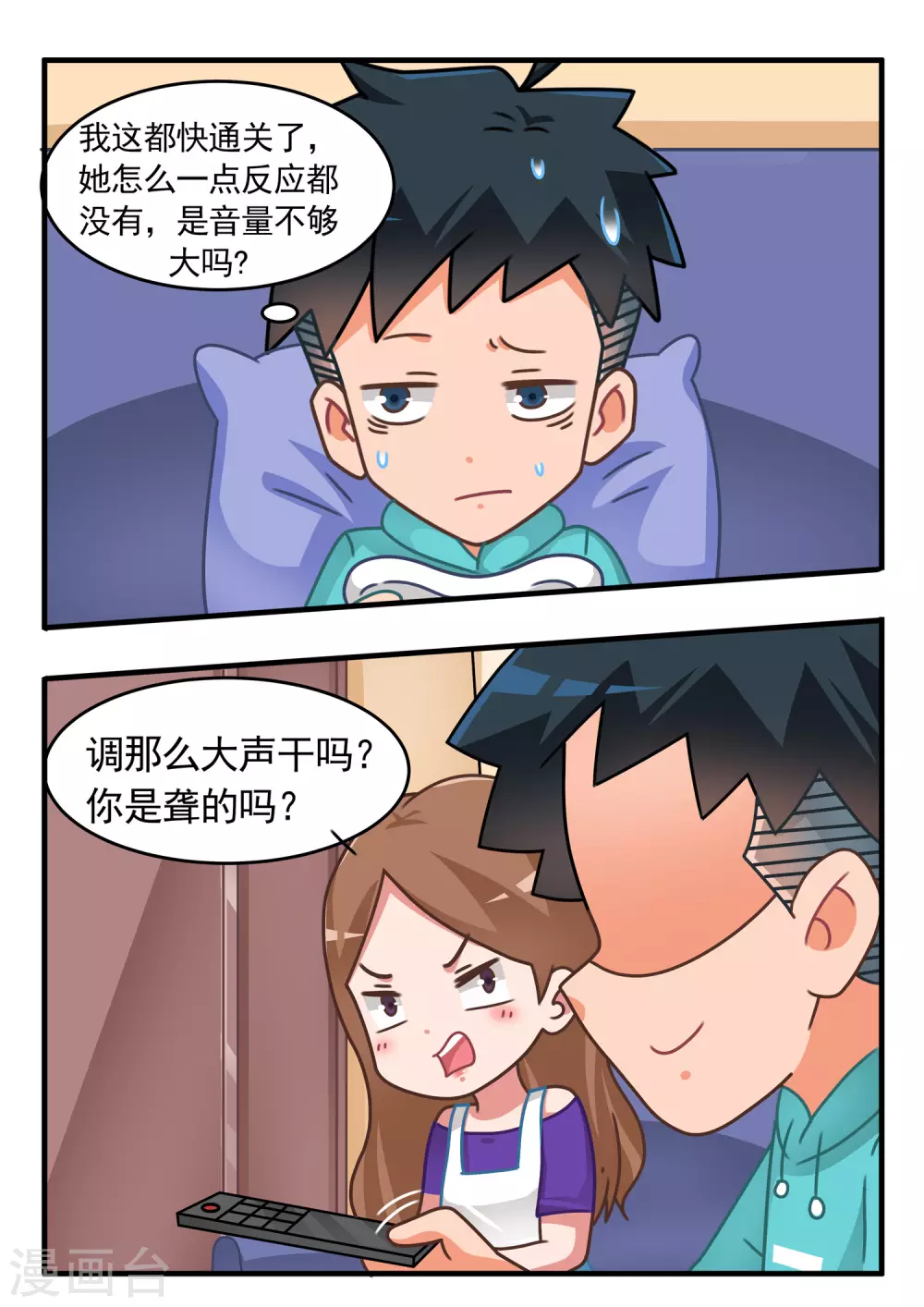 口水渣玩 - 第68話 恐怖遊戲3 - 2