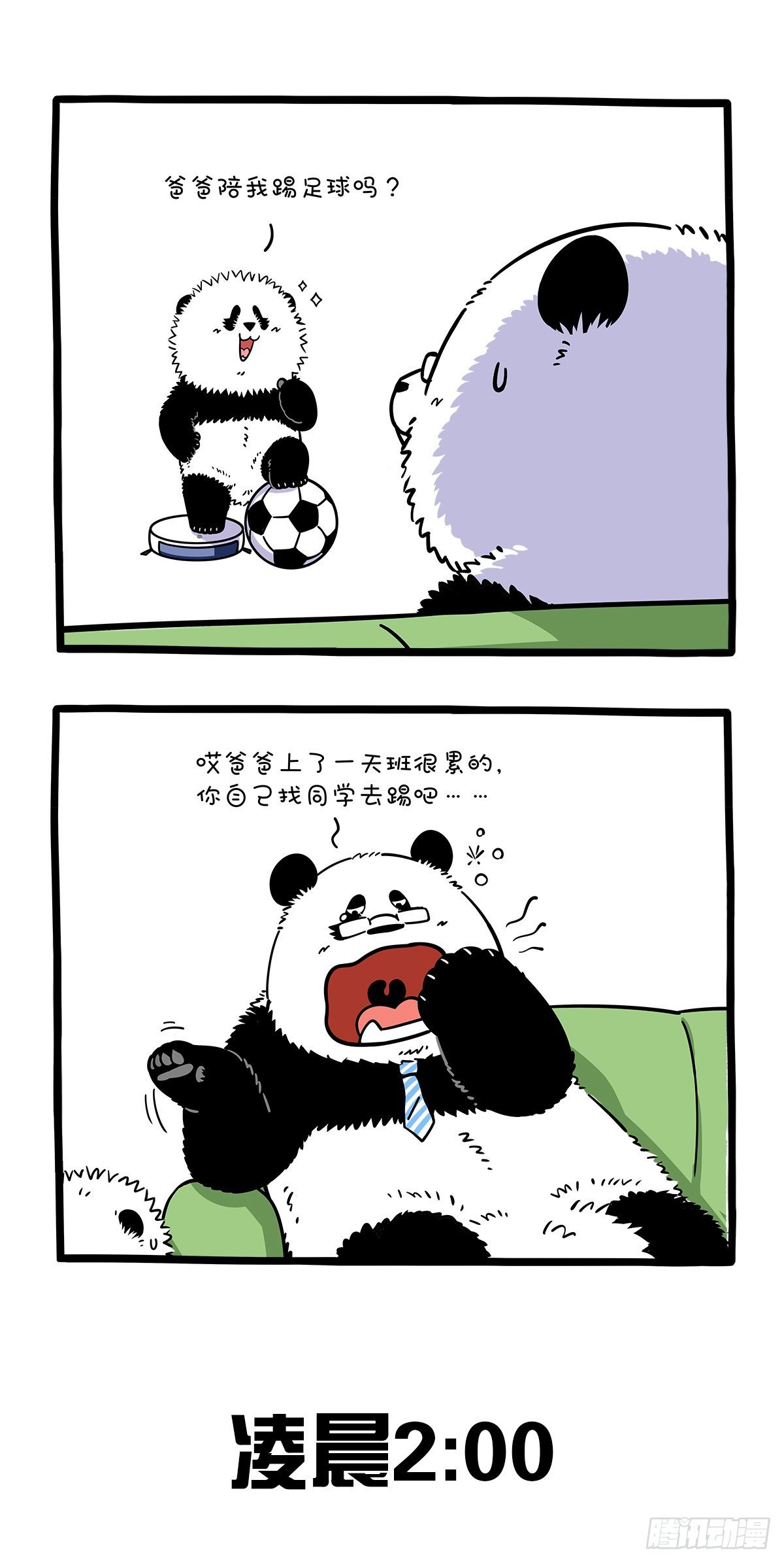 快把動物放進冰箱 - 爸爸的“辛苦”，孩子都看在眼裡 - 1