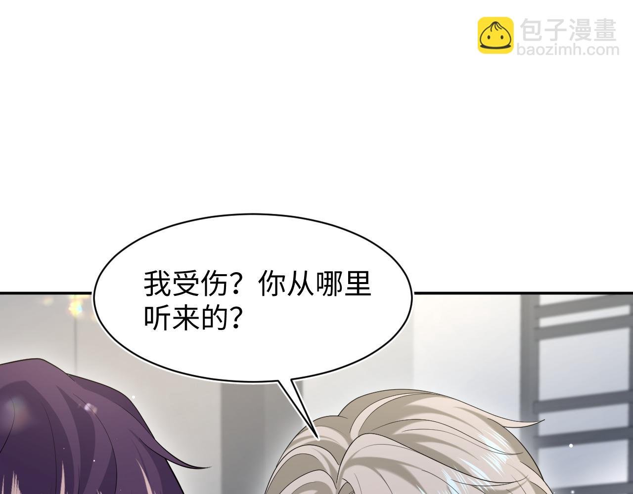 【快穿】絕美白蓮在線教學 - 288 我只是路過的(2/2) - 3