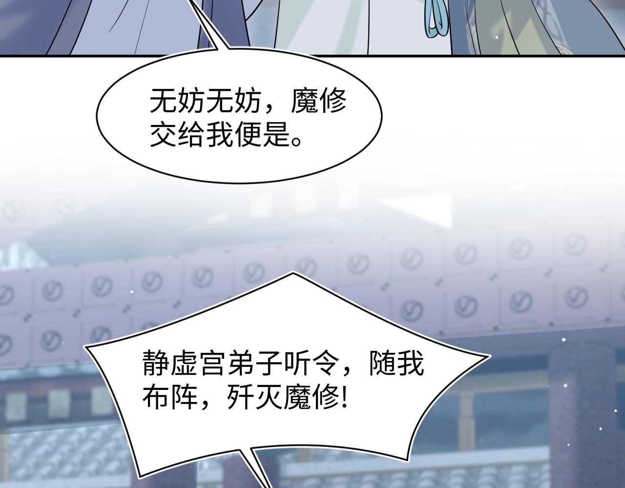 【快穿】絕美白蓮在線教學 - 298 在靜虛宮的靈泉蒙上你的眼(1/2) - 3