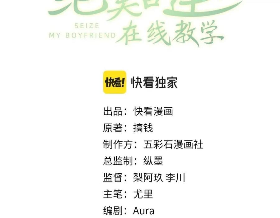 【快穿】絕美白蓮在線教學 - 第44話 撒嬌的陽陽(1/3) - 3