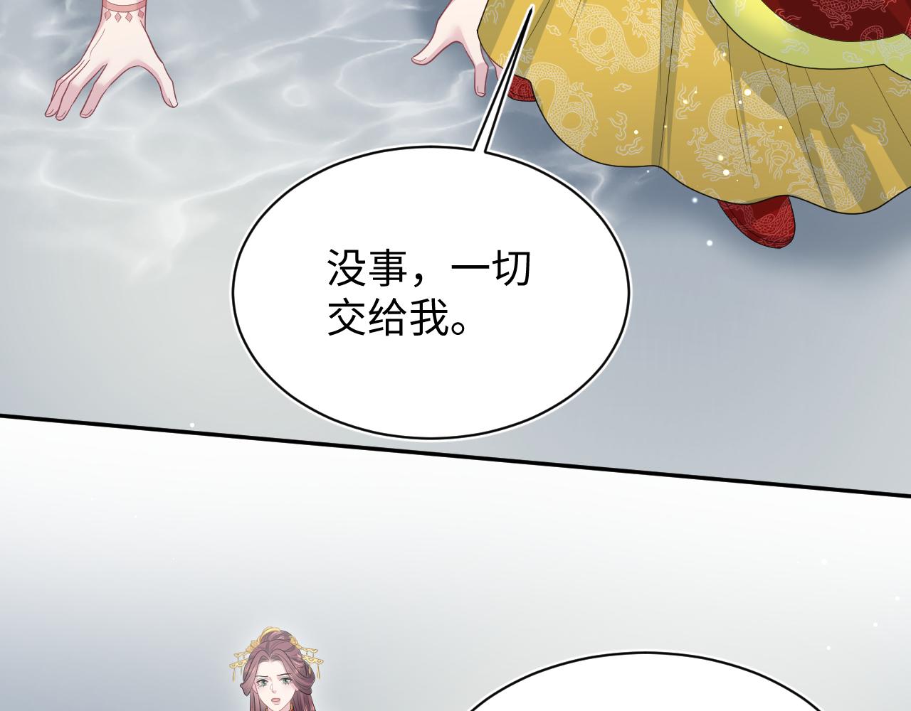 【快穿】絕美白蓮在線教學 - 398 身隕降異象(1/3) - 3