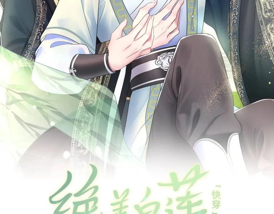 【快穿】絕美白蓮在線教學 - 第48話 陛下的惡趣味(1/3) - 2