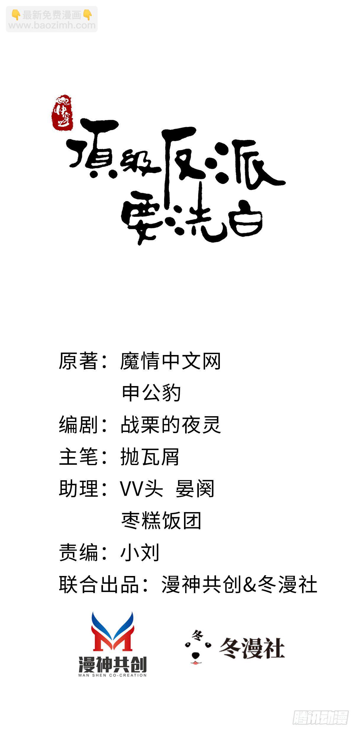快穿之頂級反派要洗白 - 第1話 攻略對象是變態？！ - 2
