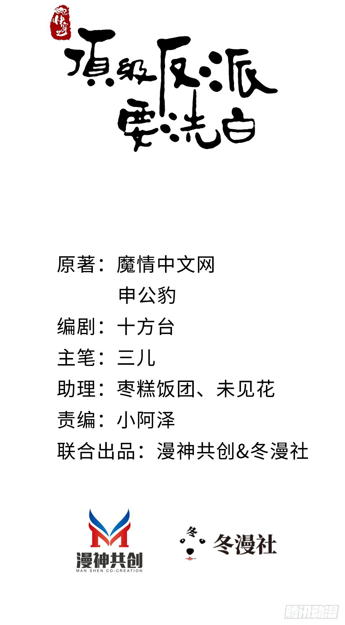 快穿之頂級反派要洗白 - 第146話 十年之約(1/2) - 2