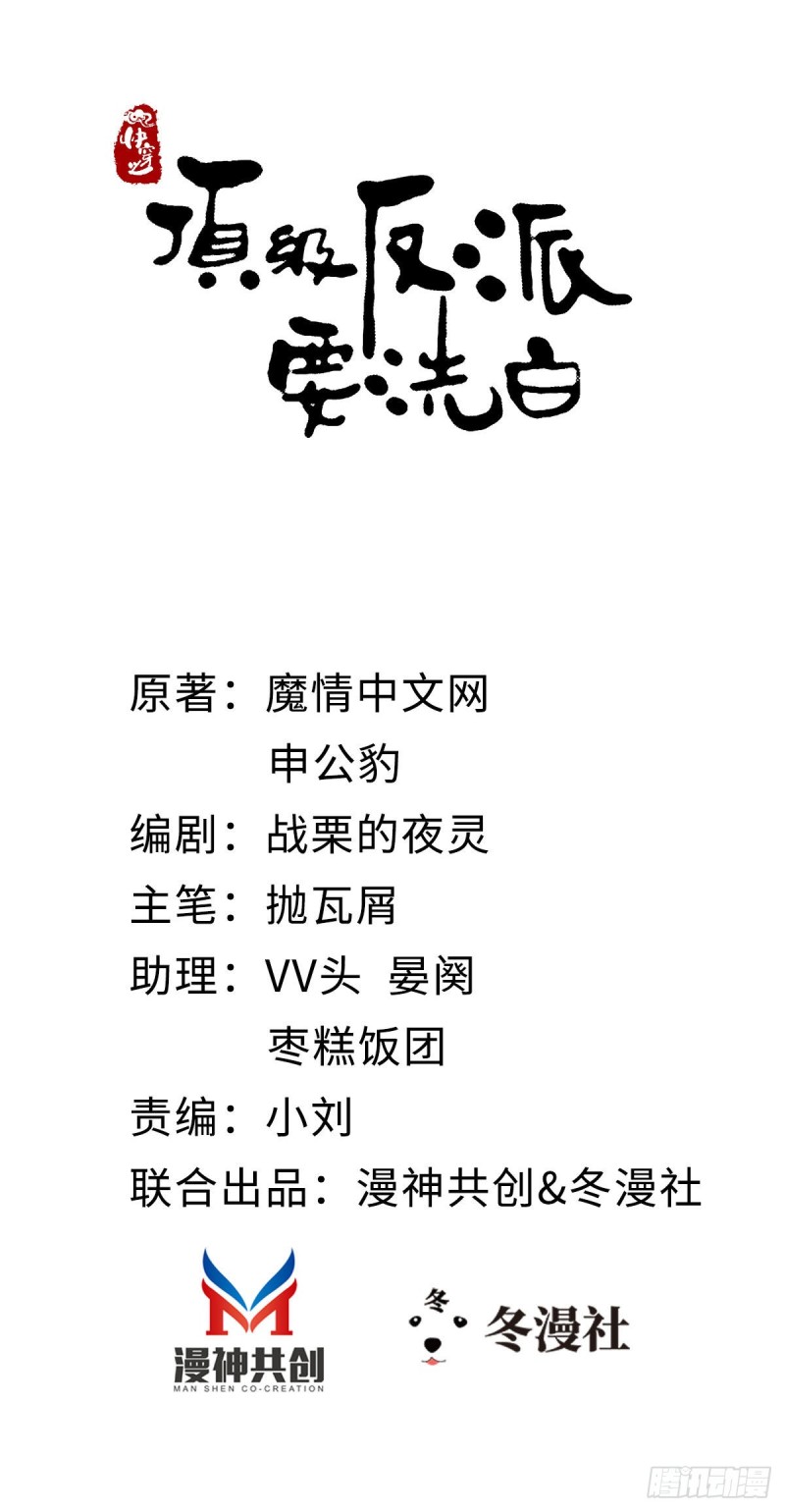 快穿之頂級反派要洗白 - 第15話 師弟在洗澡？！ - 2