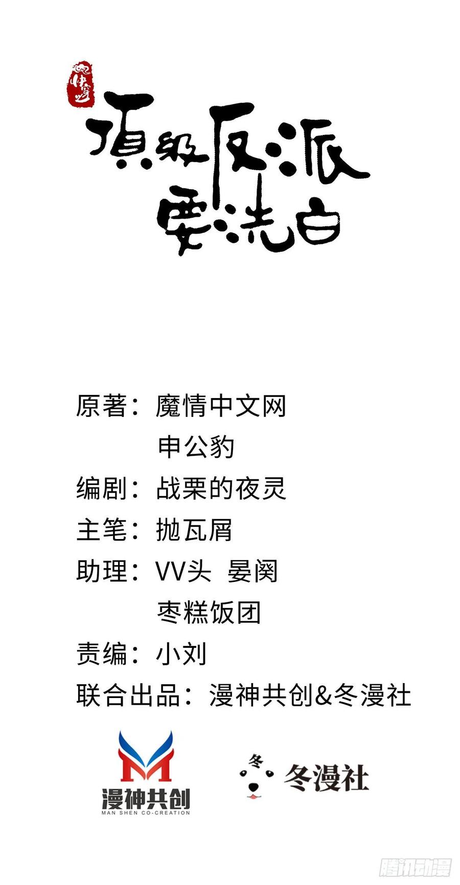 快穿之頂級反派要洗白 - 第24話 我喜歡師姐？！ - 2