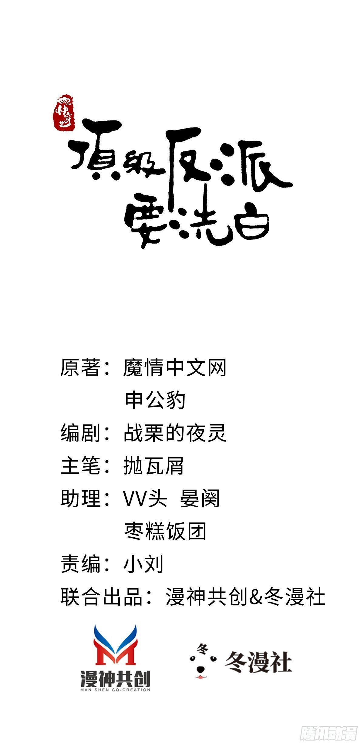 快穿之頂級反派要洗白 - 第3話 前世的情愫 - 2