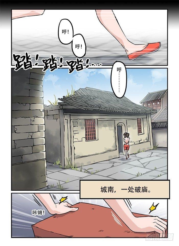 快意十三刀 - 第十三回 穷途末路 - 1