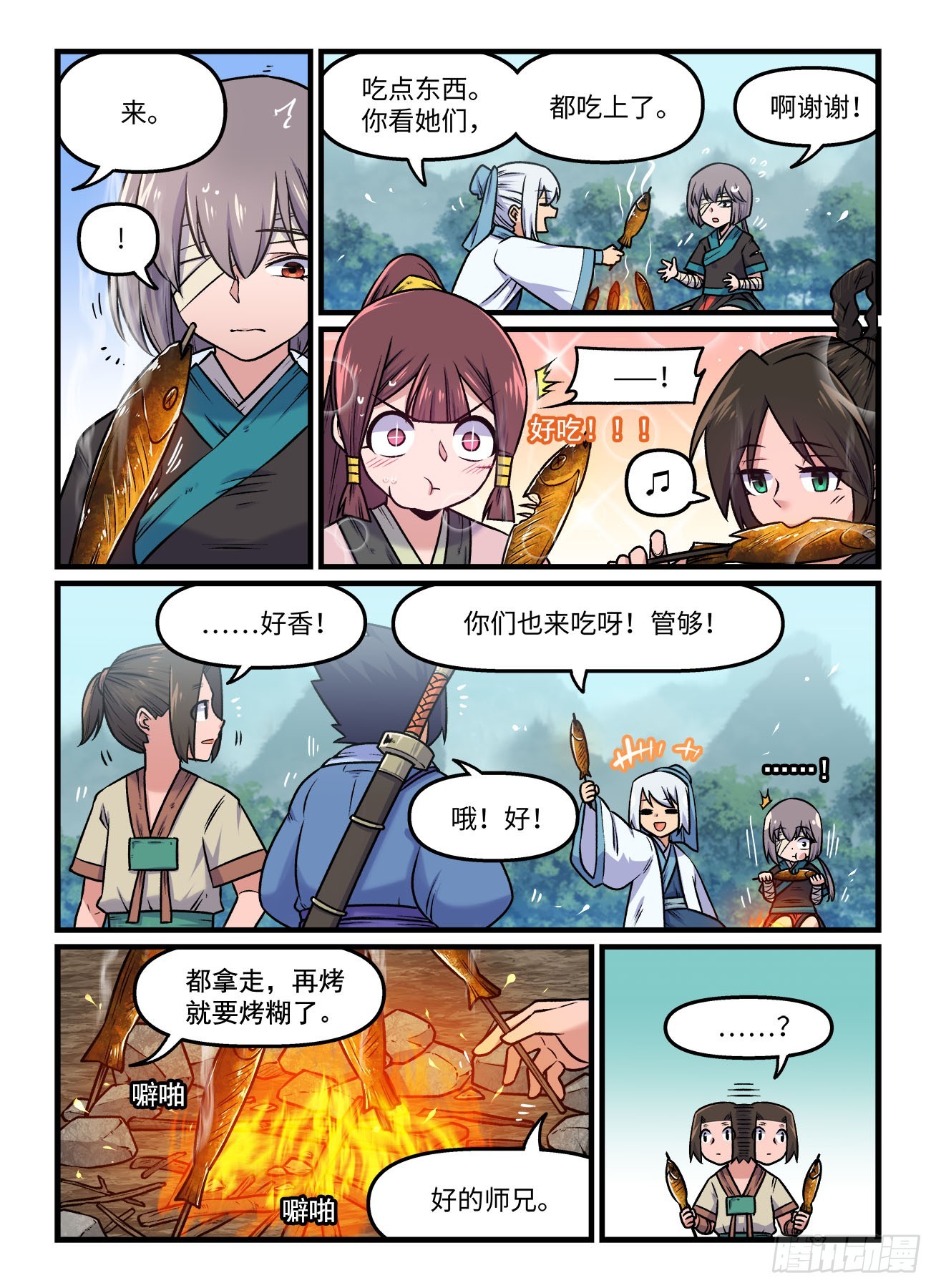 快意十三刀 - 第一九五回 高山鸣涧 - 1