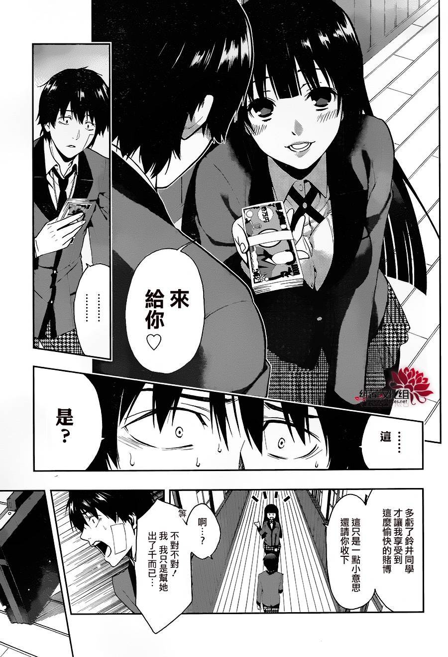 1话3