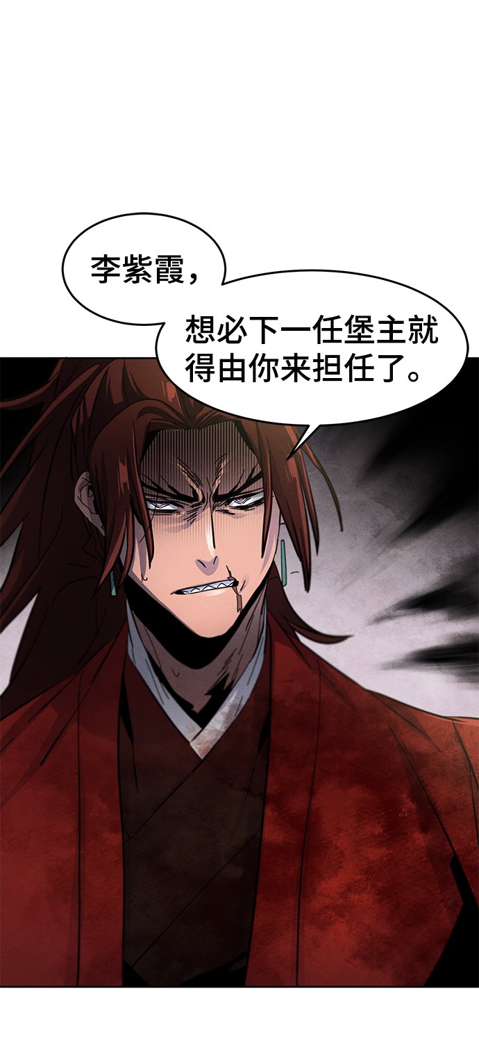 狂魔重生漫画,第32话1图