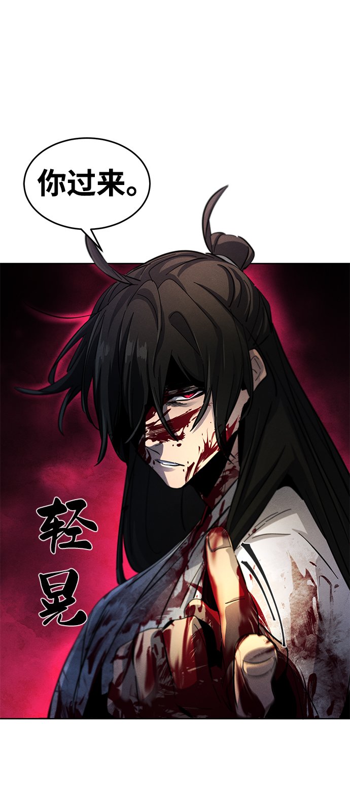 狂魔重生漫画,第32话2图