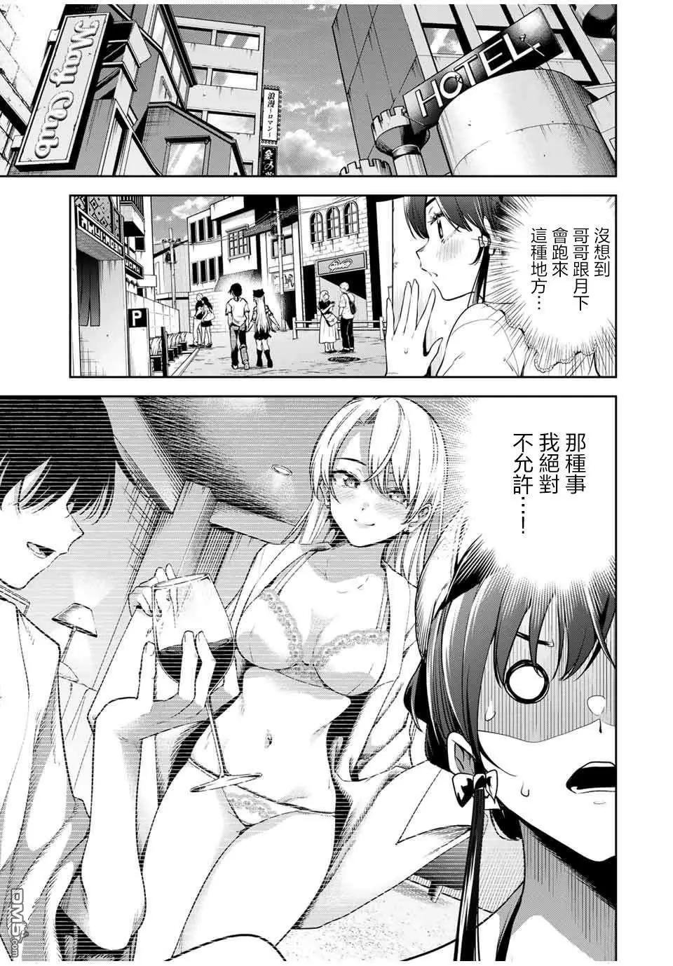魁之花巫女 - 第13話 - 1