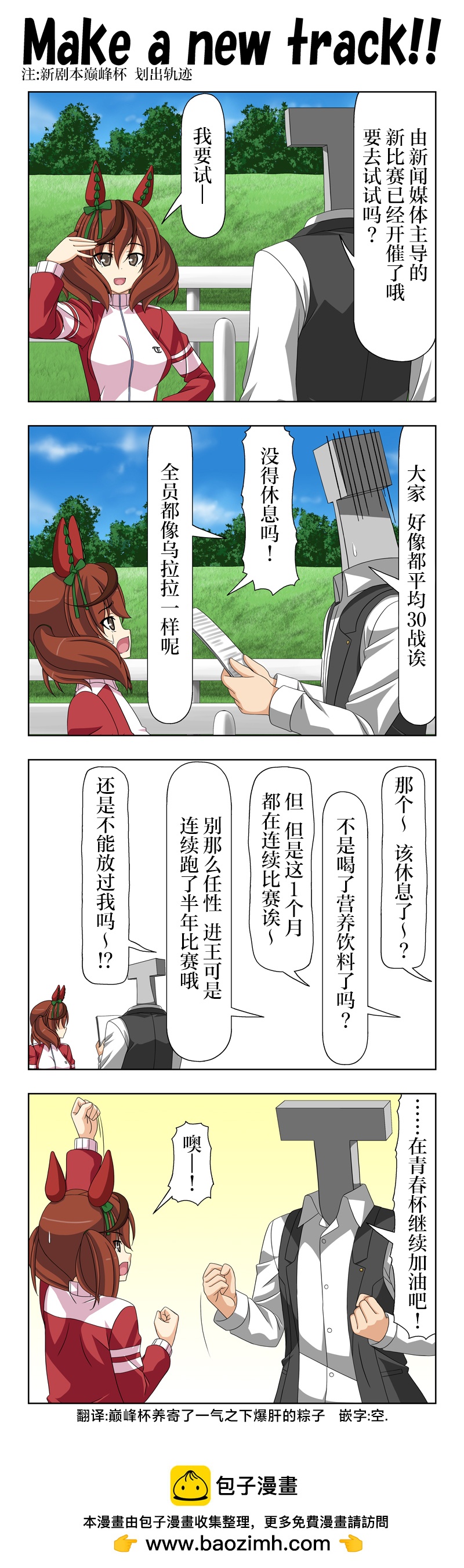 喇叭與內恰桑 - 第46話 - 1