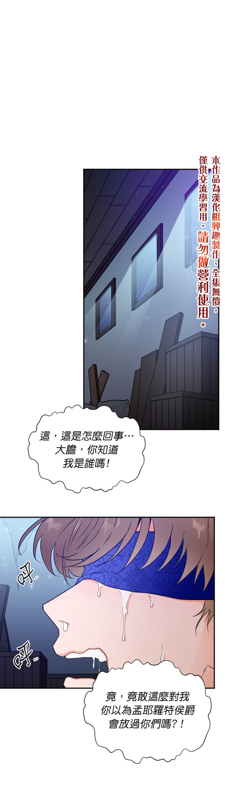 Lady Baby  - 第120話 - 1