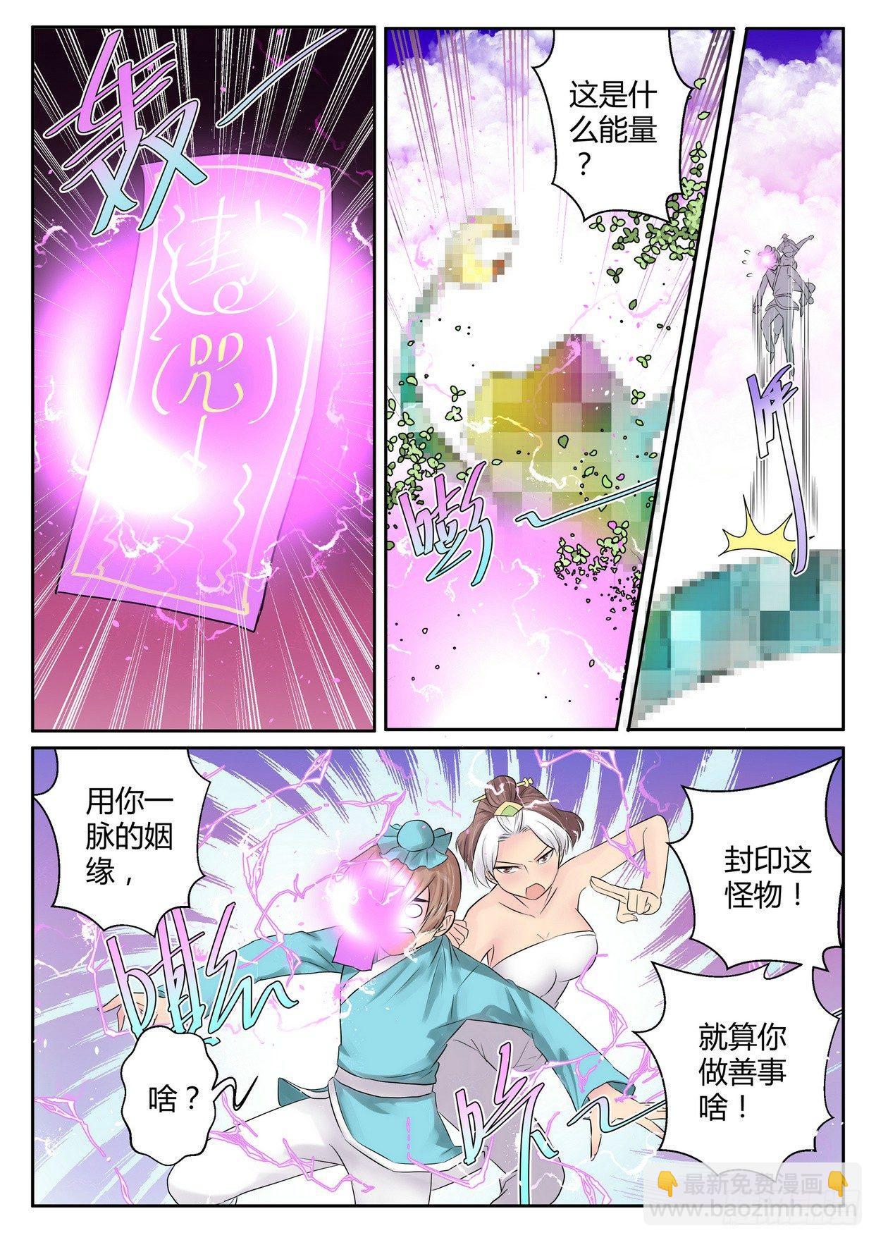 來自M8星的女朋友 - 第四十四話 - 2