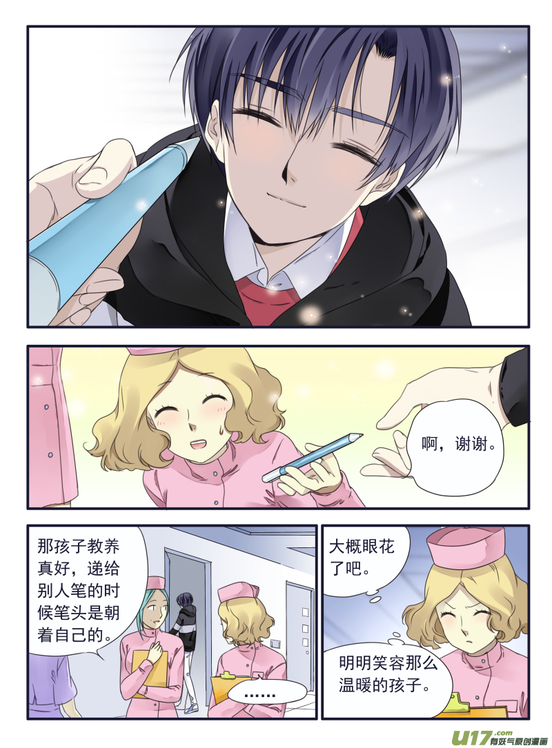 蓝翅 - 第38话 孤儿02 - 2