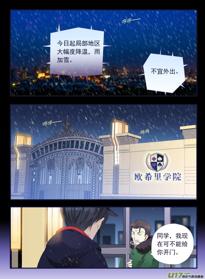 蓝翅 - 第44话 妈妈02 - 1