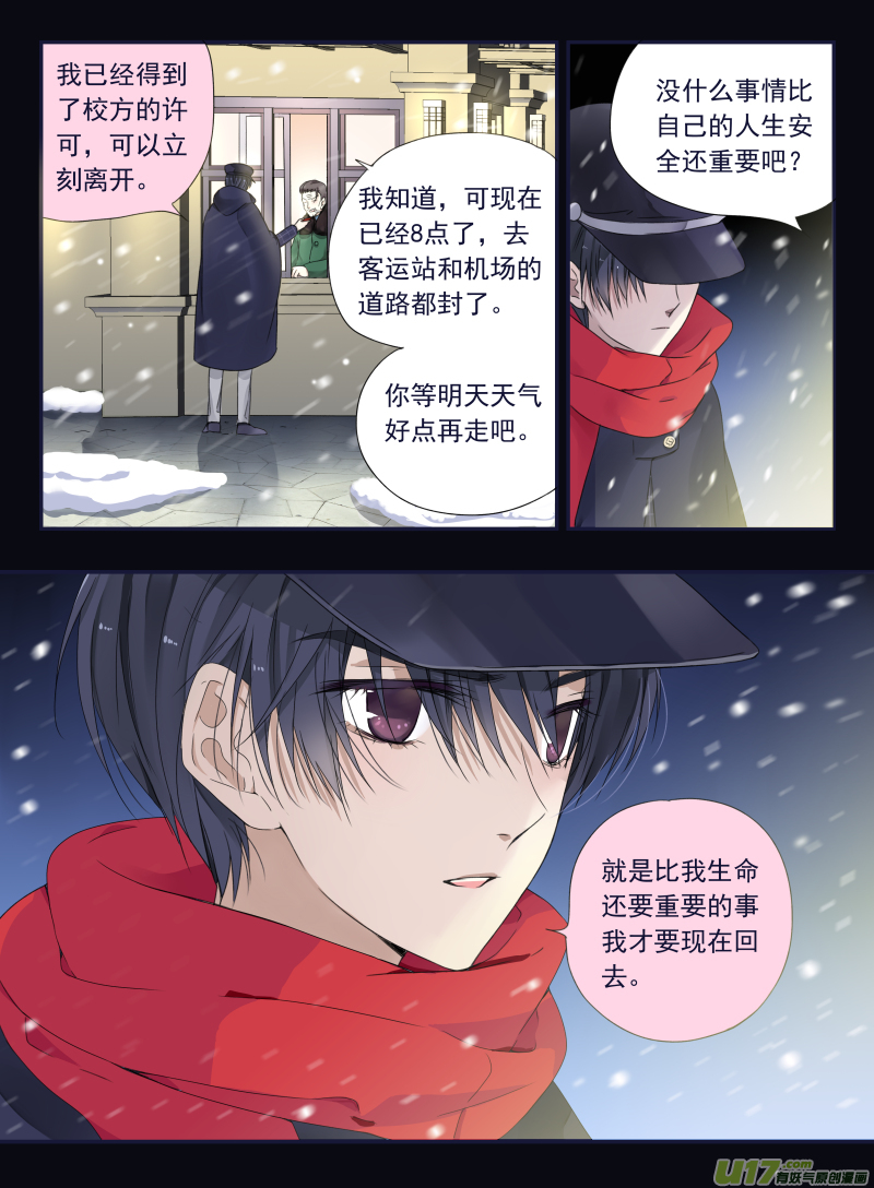 蓝翅 - 第44话 妈妈02 - 2