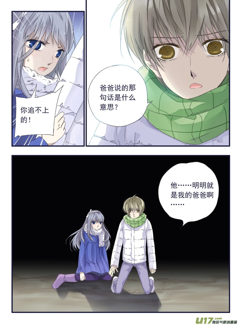 藍翅 - 第45話 扔掉02 - 2