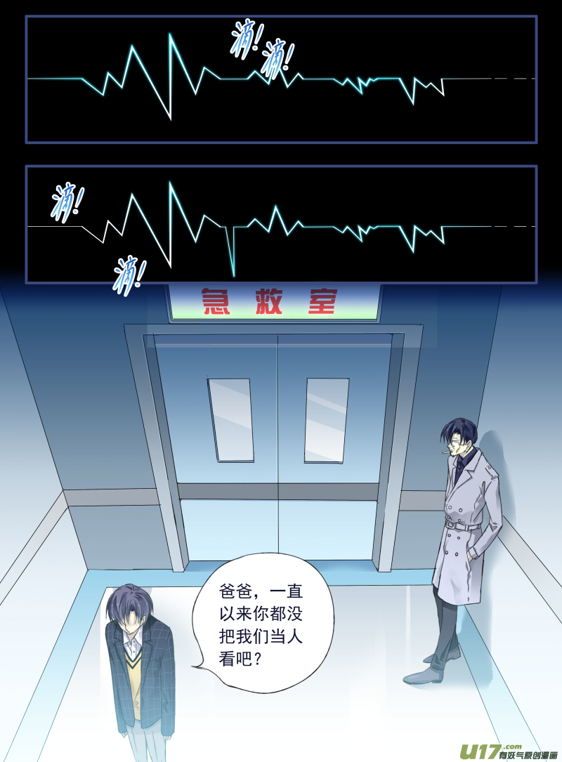 蓝翅 - 第46话 摊牌03 - 2