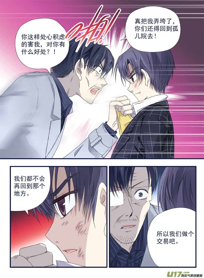蓝翅 - 第48话 可怕02 - 1
