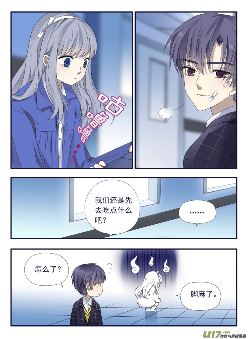 蓝翅 - 第49话 混乱03 - 2