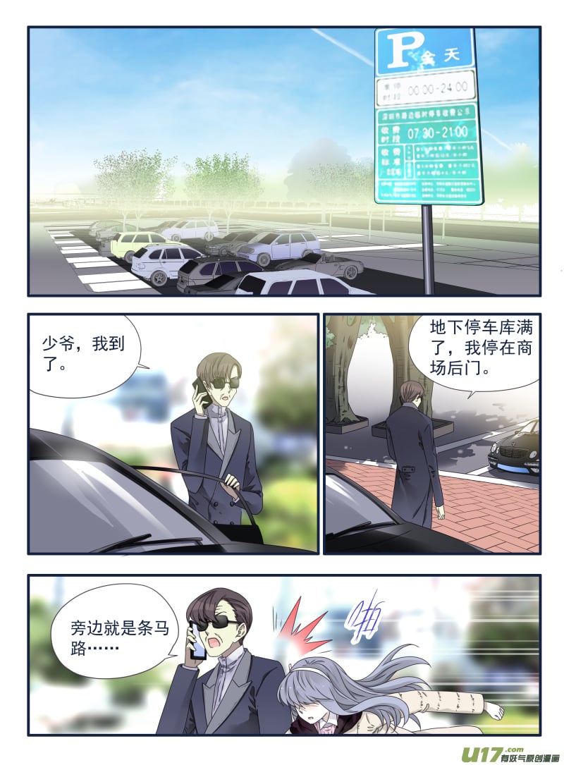 藍翅 - 第54話交易02 - 2