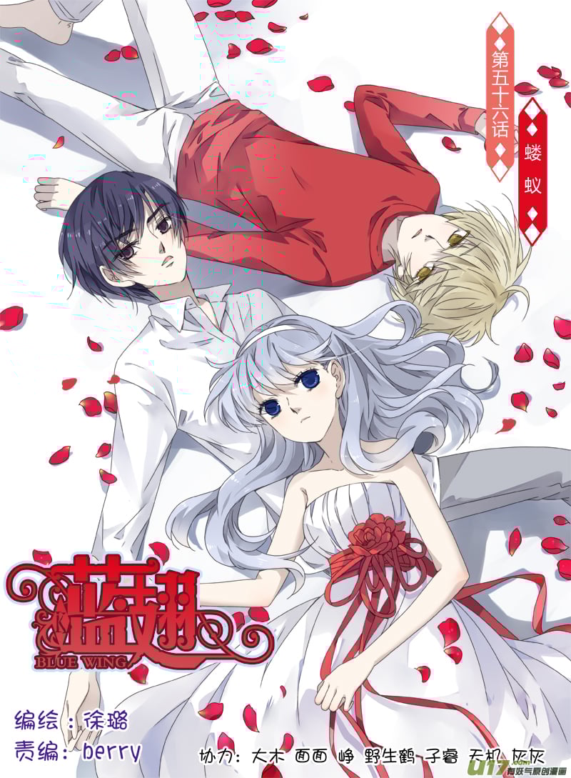 蓝翅 - 第56话蝼蚁02 - 1