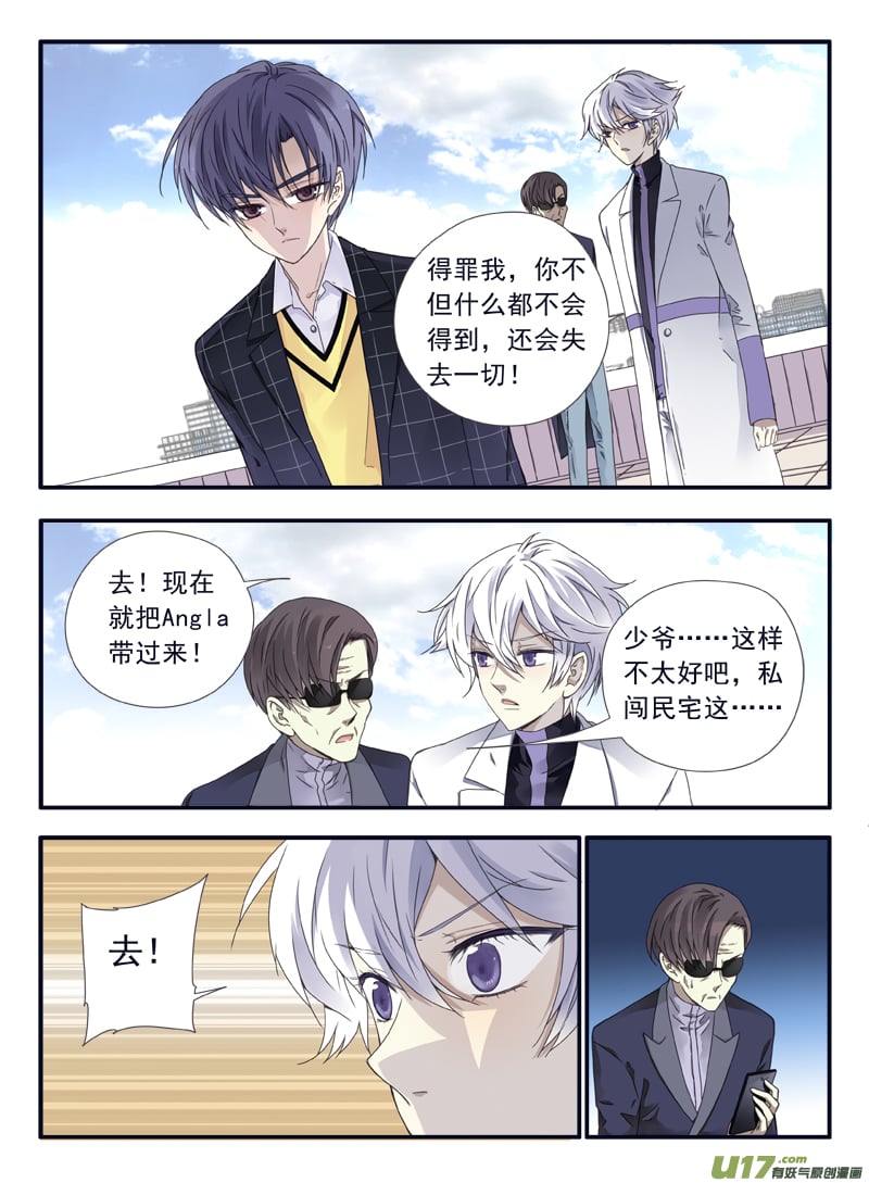 藍翅 - 第56話螻蟻04 - 1