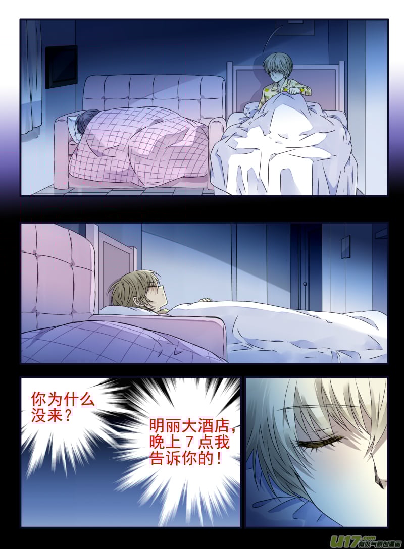 藍翅 - 第61話黑鷹01 - 2