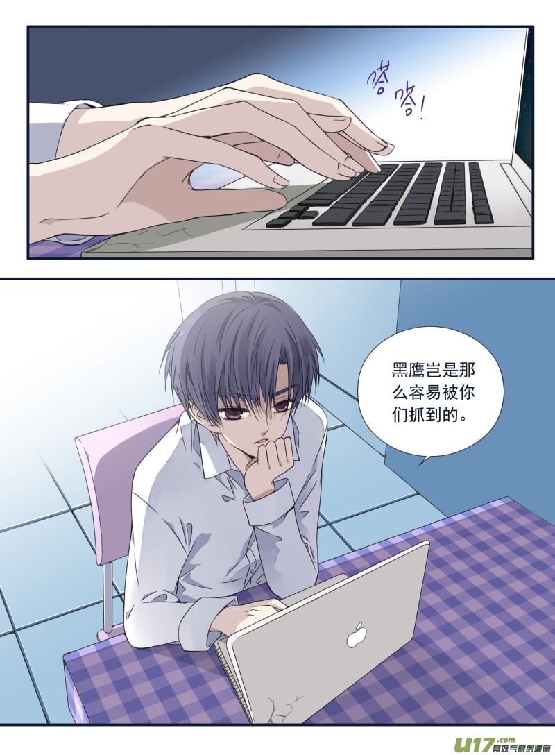 蓝翅 - 第62话手术01 - 1