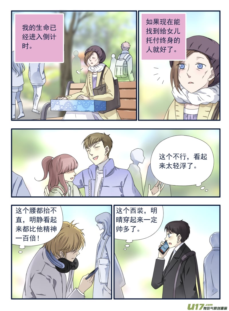 蓝翅 - 第63话婚纱03（欧希里高中篇） - 2