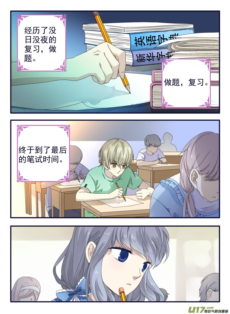 蓝翅 - 第67话不同02 - 2