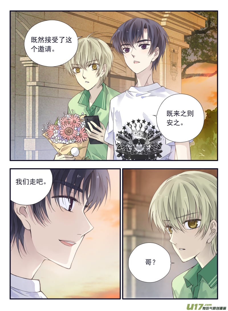 蓝翅 - 第68话鸿门03 - 2